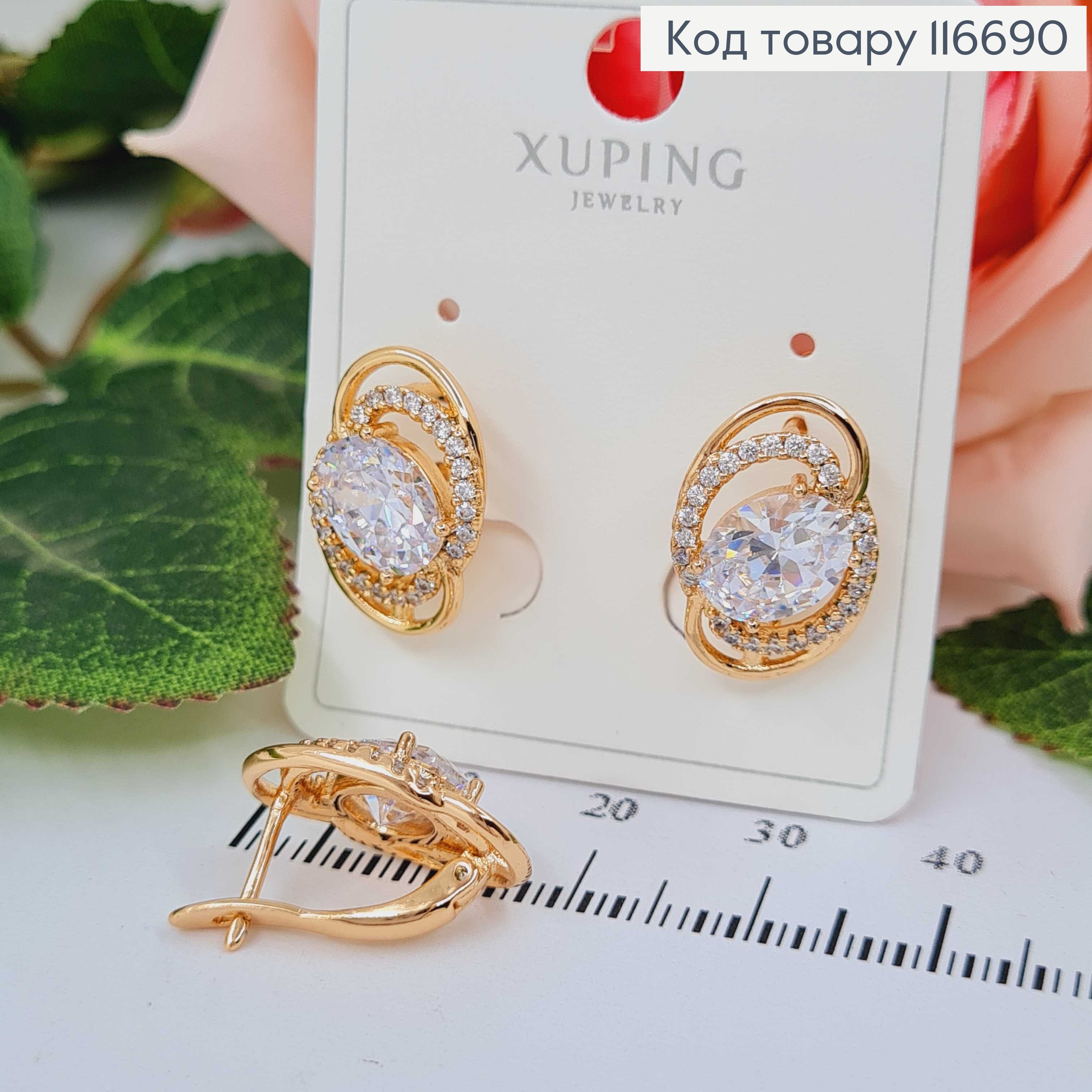 Сережки "Фокс" з овальним камінцем, 1,8см, англ. заст. Xuping 18К 116690 фото 2