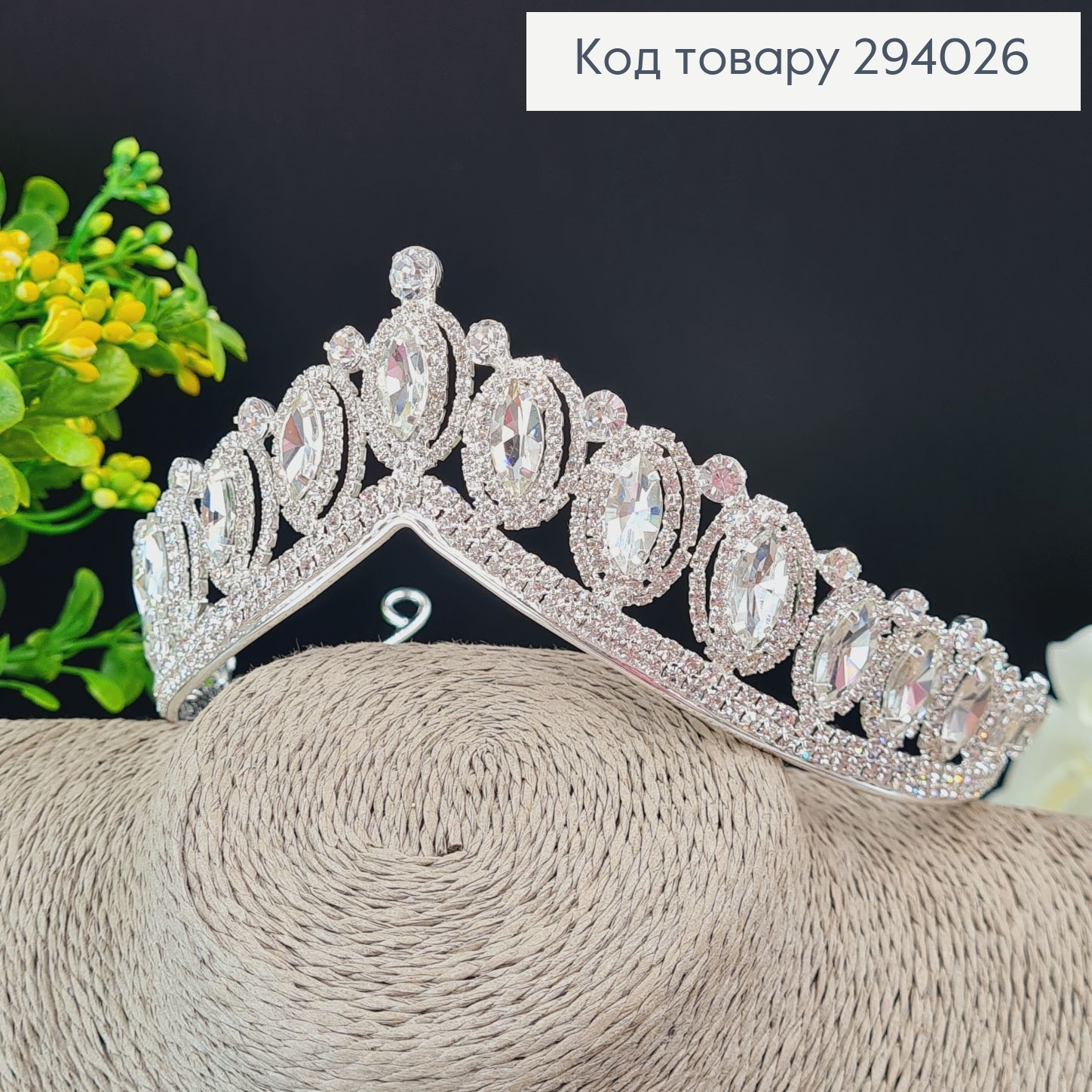 Діадема весільна Королівська з камінцями 294026 фото 2