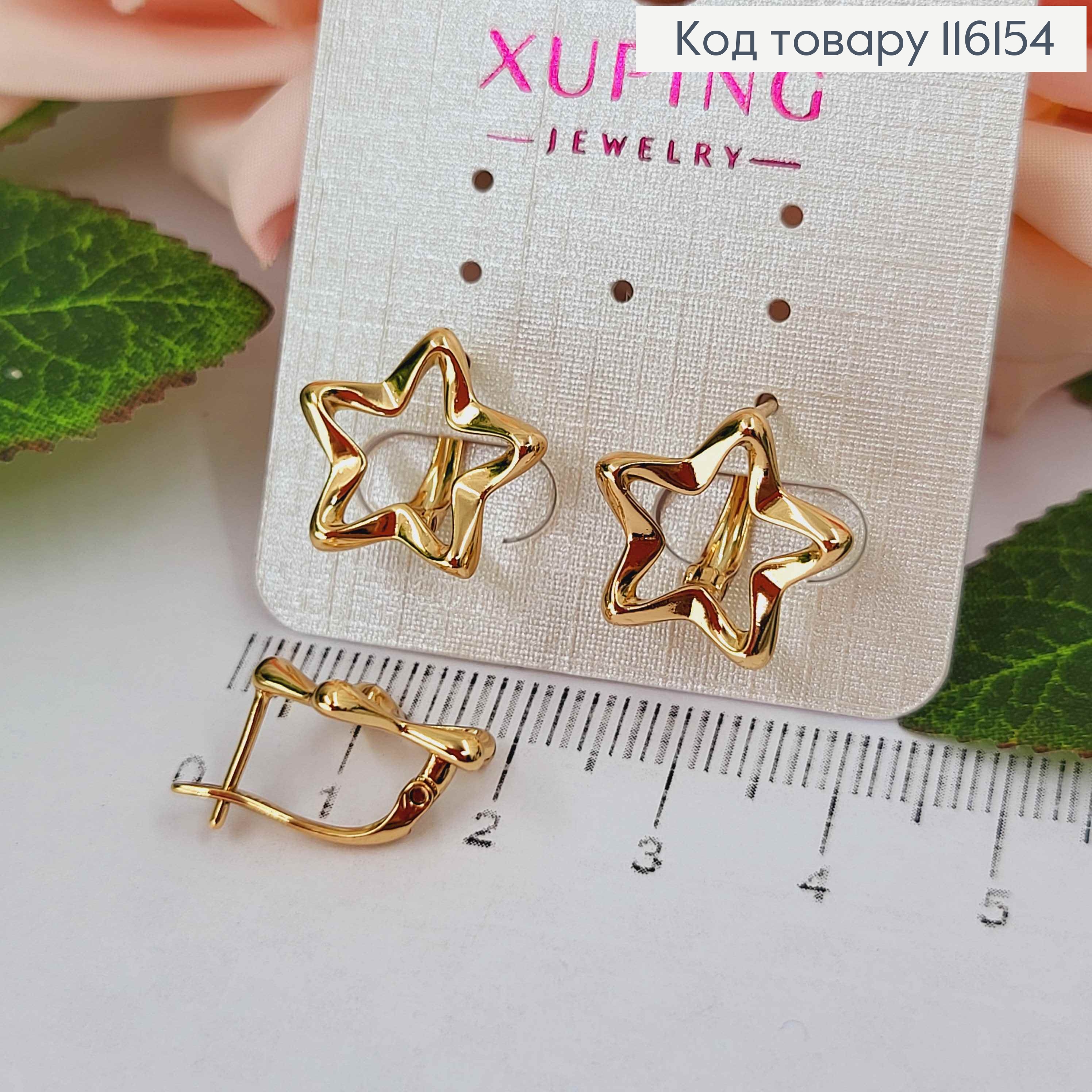 Серьги "Заря" винтовые, 1,5см, англ. застежка Xuping 18K 116154 фото 2