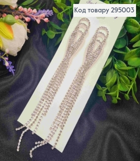 Вечірні-Весільні сережки гвіздки, "Водоспад" Блискучих камінців, Срібного кольору, довжина 16см 295003 фото