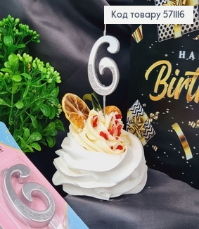 Свічка в торт цифра "6", Срібло з блиском, 5+4см 571116 фото