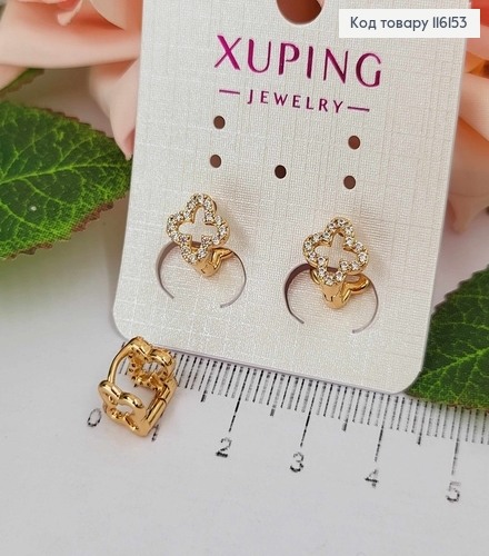 Серьги кольца 1см, "Четырехлистнички" в камне, Xuping 18K 116153 фото 1