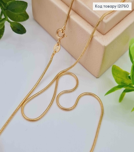 Ланцюжок плетіння СНЕЙК, ширина 1мм, довжина 50см, Xuping 18K 121760 фото 1