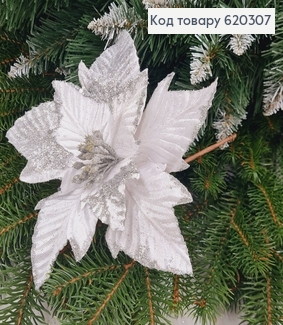 Квітка Різдвяник БІЛИЙ глітер  д.20см на металевому стержні 15 см 620307 фото