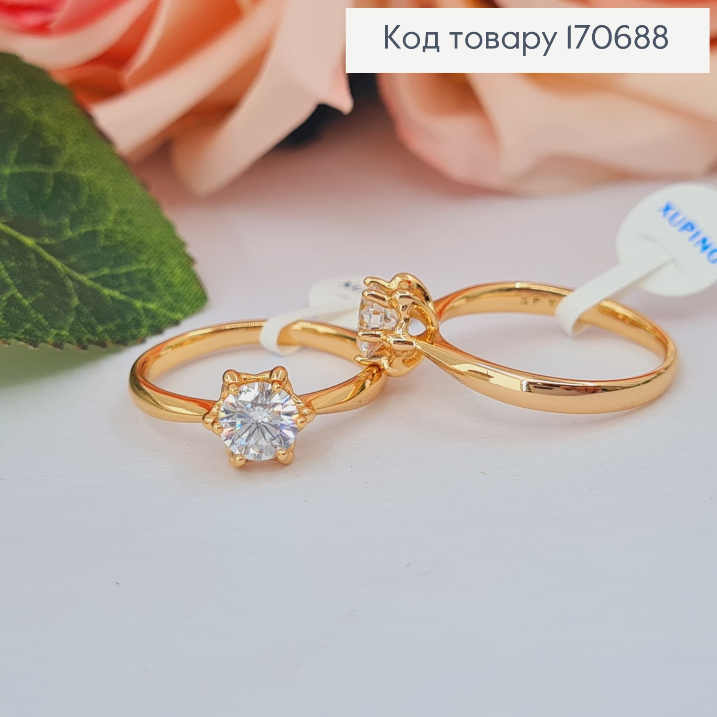 Перстень Квітка з камінцем, Xuping 18К 170688 фото 2