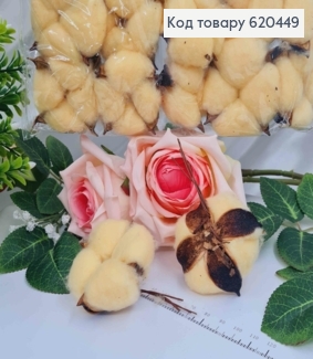 Квітка Бавовни, Кремового кольору, на стержні,  5,5см 551339 фото