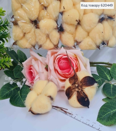 Квітка Бавовни, Кремового кольору, на стержні,  5,5см 620449 фото 1