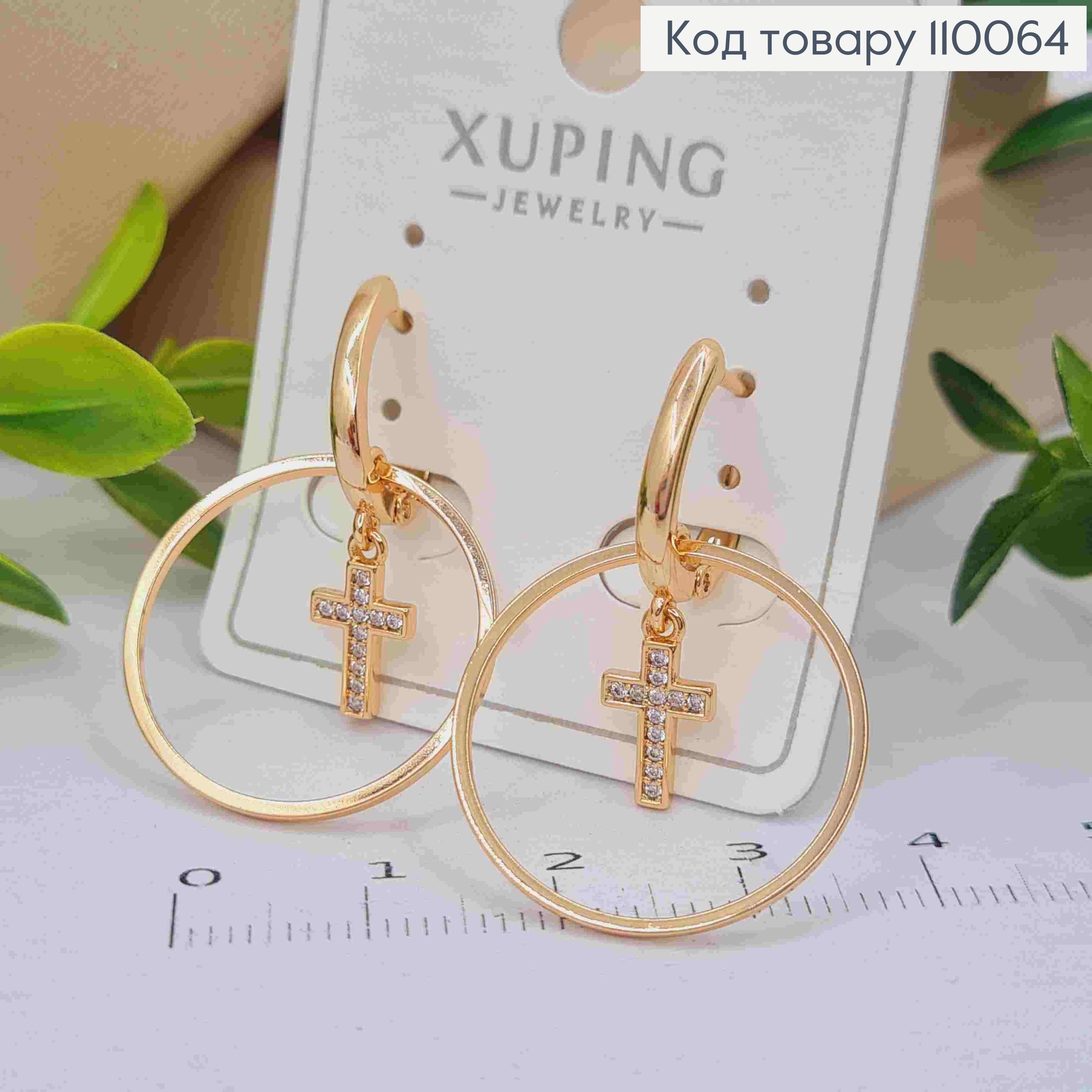 Серьги Крестик с Блестящими камешками в кругу, длина 1,4+2,1см, английская застежка,  Xuping 18K 110064 фото 2