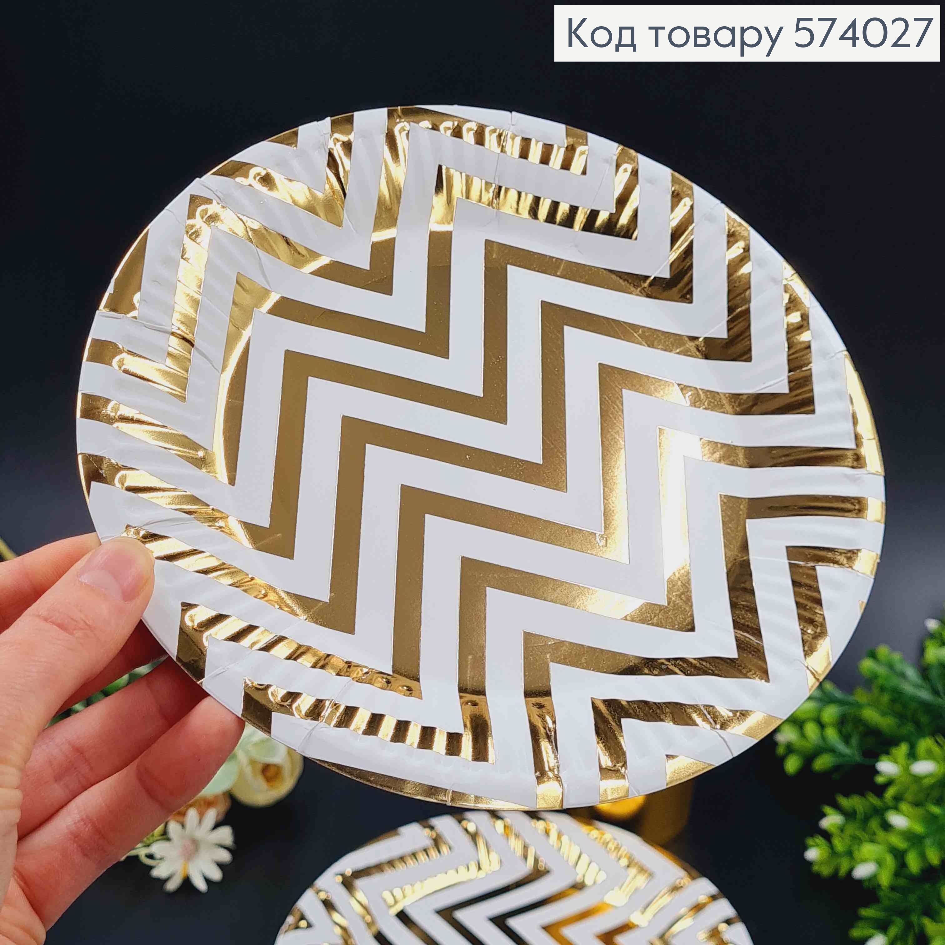 Набор бумажных тарелок18см, Белого цвета с золотым узором 10шт/уп. 574027 фото 2