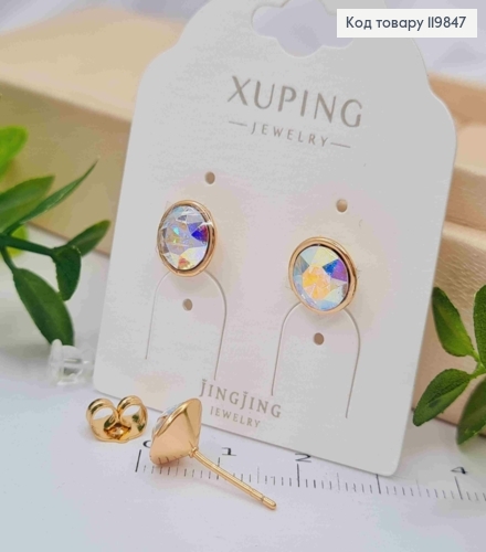 Серьги гвоздики с блестящим камнем Хамелеон Сваровски, 0,9 см, XUPING 18K 119847 фото 1