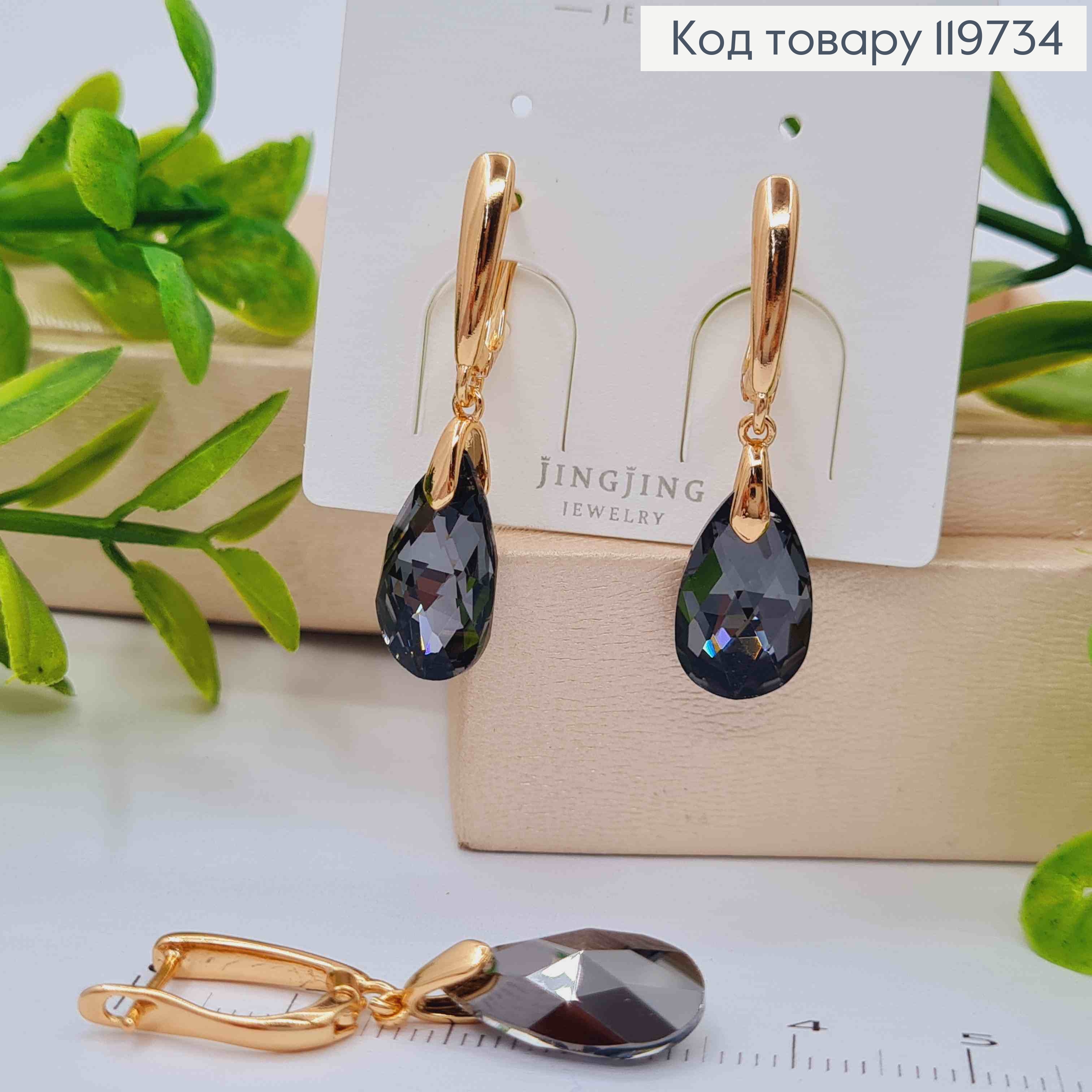 Сережки з підвісним Чорним каменем Сваровскі, довж. 1,6+2см, англійська застібка, Xuping 18К 119734 фото 2