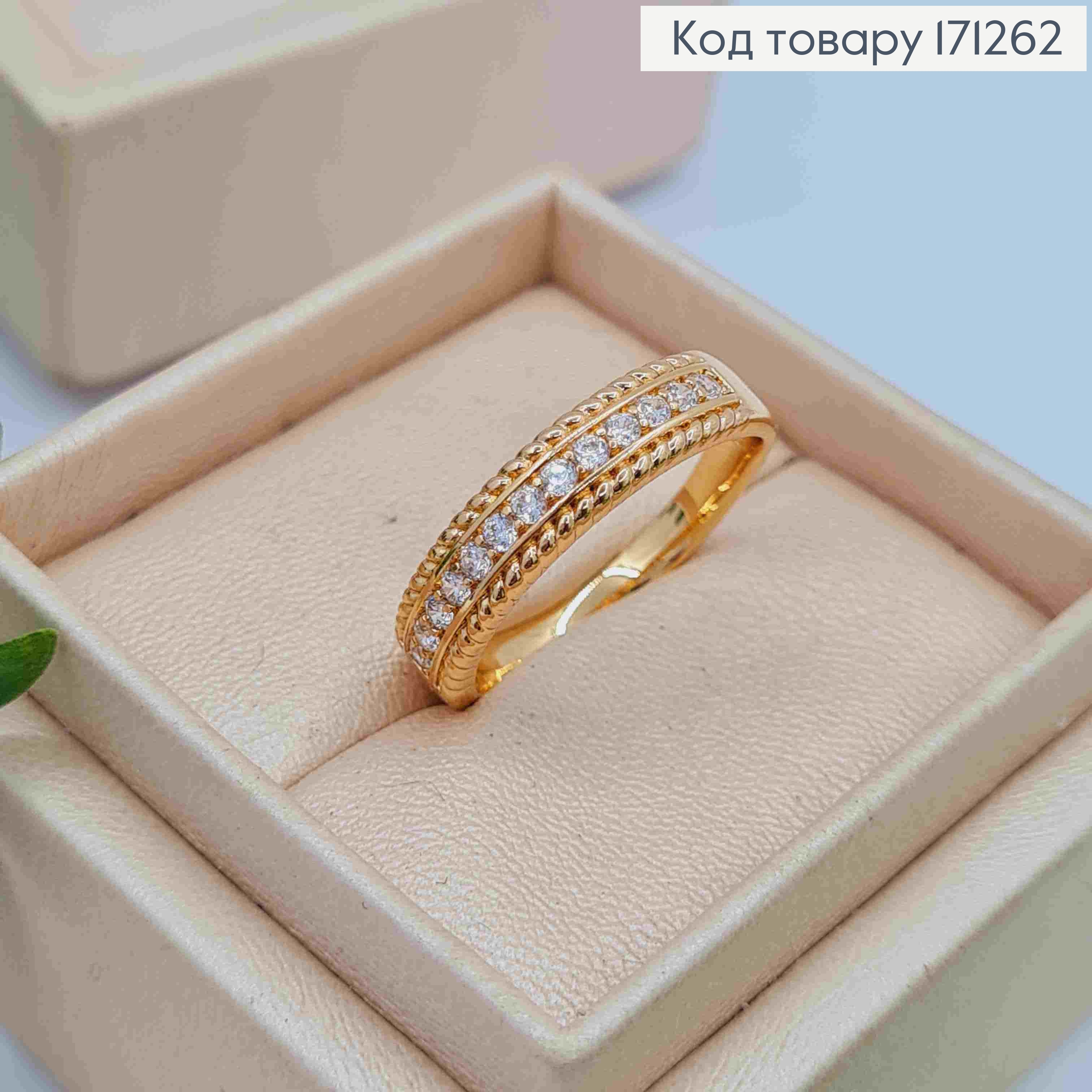 Кольцо с блестящими камнями и тиснением, Xuping 18К. 171262 фото 2