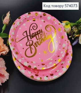 Набір тарілок паперових, рожевого кольору в "Happy Birthday" горошок, 10шт/уп, 18см 574073 фото