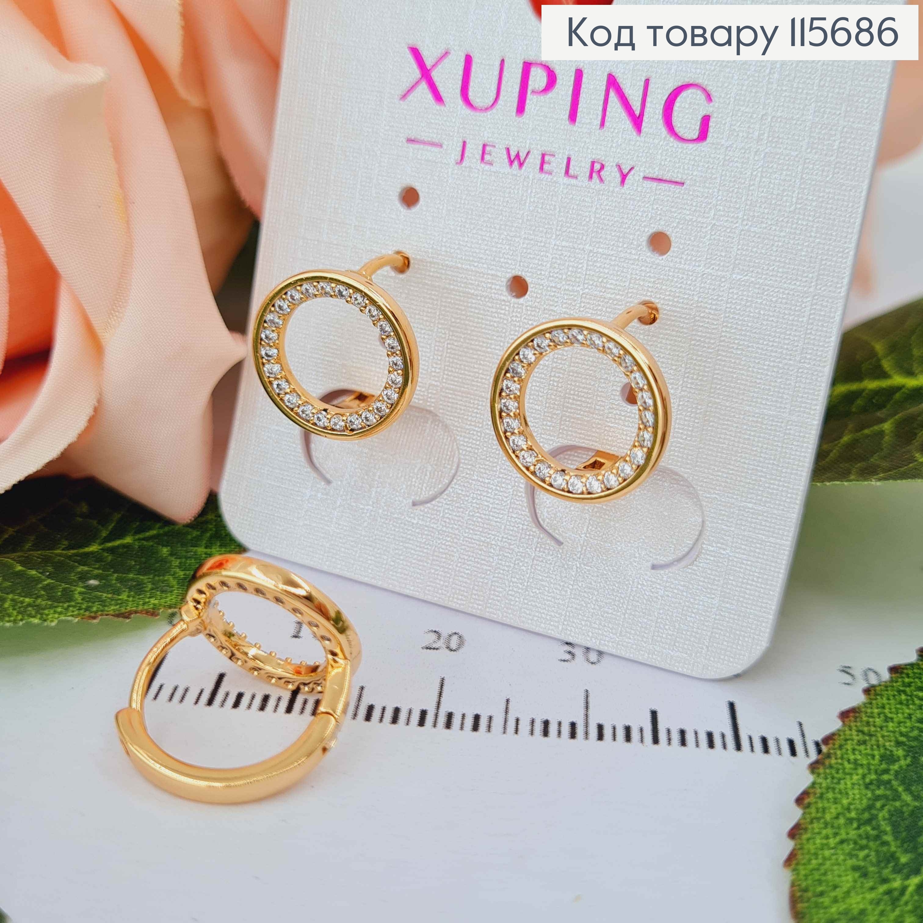 Серьги кольца 1,3см, Колечко с камешками на внутренней грани, Xuping 18K 115686 фото 2