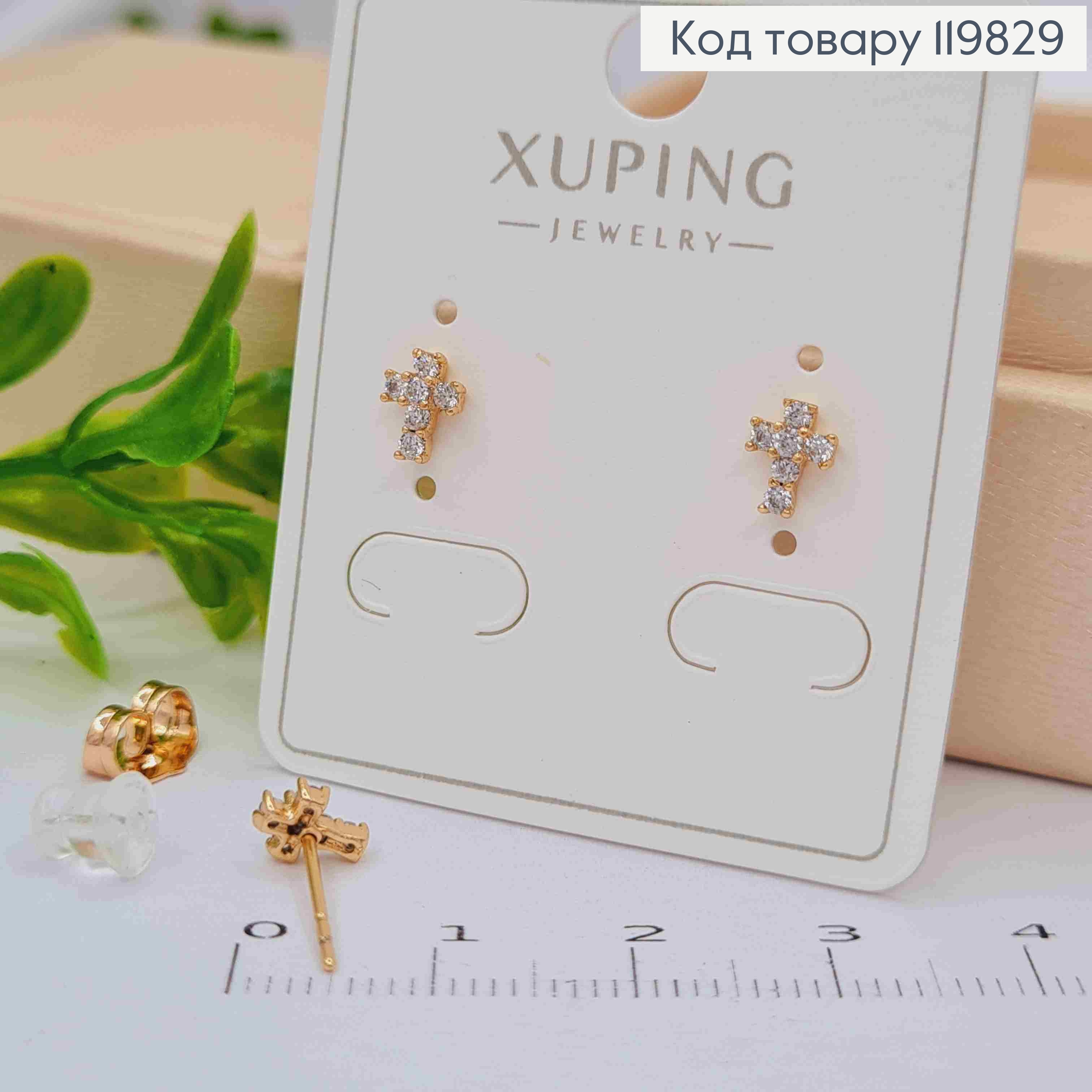 Сережки гвіздки "Хрестики" з Блискучими камінцями, 0,6*0,5см, XUPING 18K 119829 фото 2