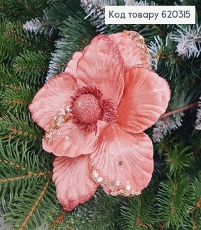 Цветок Рождественская Магнолия блеск РОЗОВАЯ д. 16см, на металическом стержне 15см 620315 фото