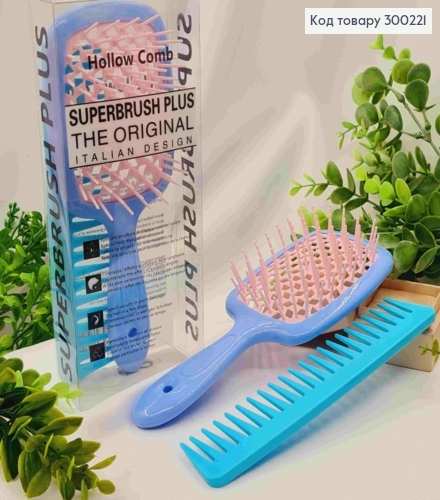 Набор: щетка для волос Синяя с Розовым + Голубой гребень, "HollowComb" Superbrush, 20,5*8см 300221 фото 1