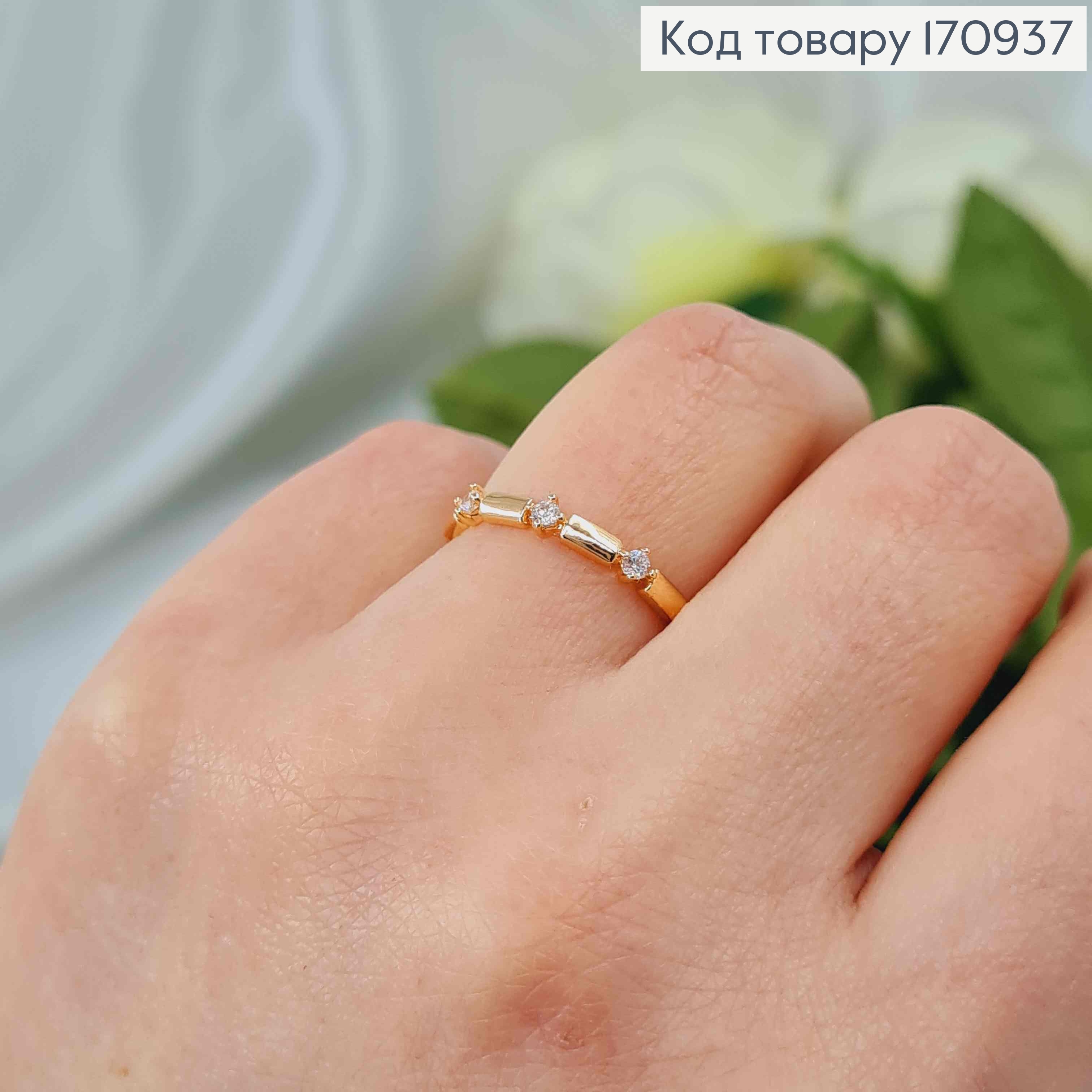 Перстень, тоненький комбінований, з трьома  камінчиками, Xuping 18K 170937 фото 2