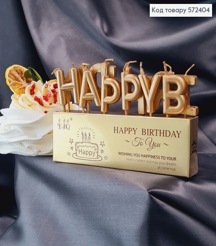 Свічки для торта класичні "Happy Birthday" Шампань, 13шт/уп., 3+4,5см 572404 фото 1