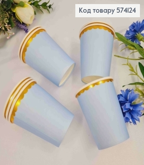 Набір стаканчиків паперових, Блакитного кольору із золотим рюшиком, 10шт/уп 574124 фото