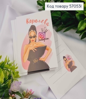 Міні листівка (10шт) "Королева Instagram" 7*10 см, Україна 570531 фото