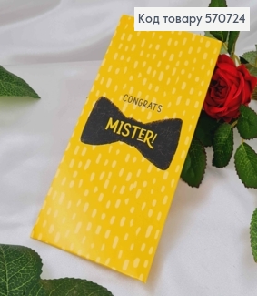 Подарочный конверт "Congrats MISTER!" 8*16,5см, цена за 1шт, Украина 570724 фото