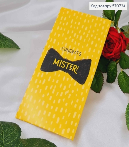 Подарунковий конверт "Congrats MISTER!"  8*16,5см, ціна за 1шт, Україна 570724 фото 1