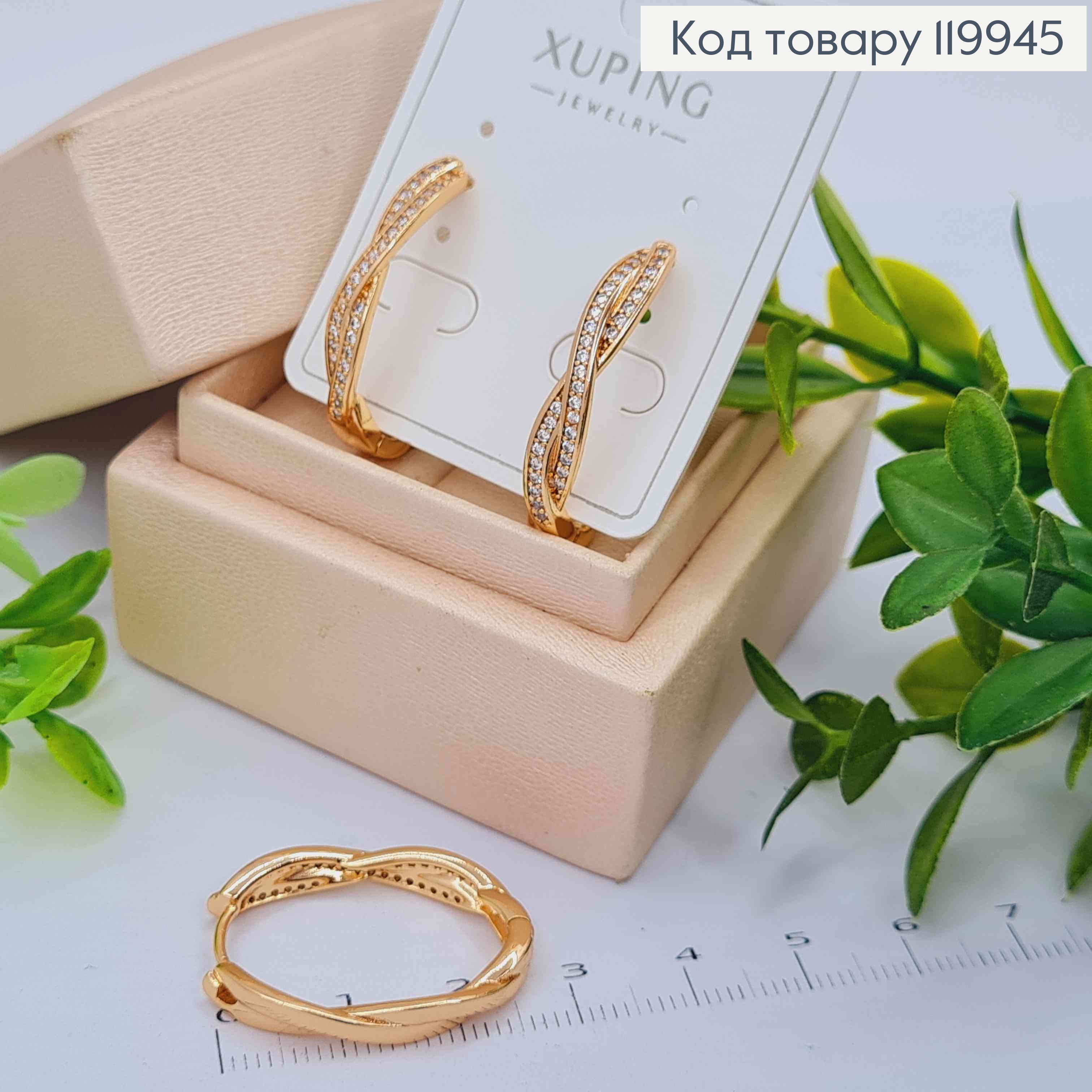 Серьги кольца "Овальные-крученые" с блестящим камнем, длина 2,6см, Xuping 18К. 119945 фото 2