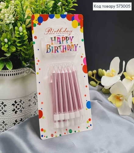 Свічки для торта, Рожеві + Happy Birthday, 12шт/уп, 7+2см 573005 фото 1