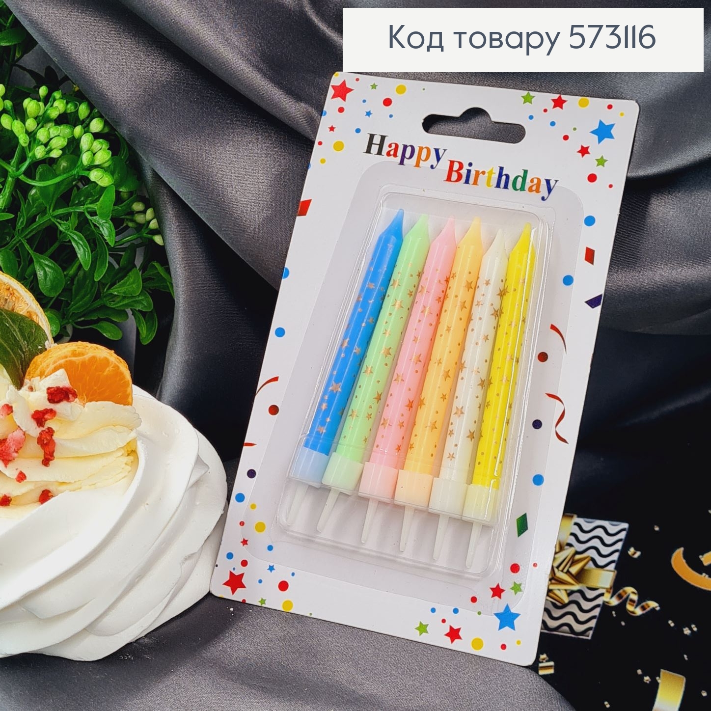Свечки в торт Цветные со звездочками и подставками, 6шт/уп, 8+2см 573116 фото 2