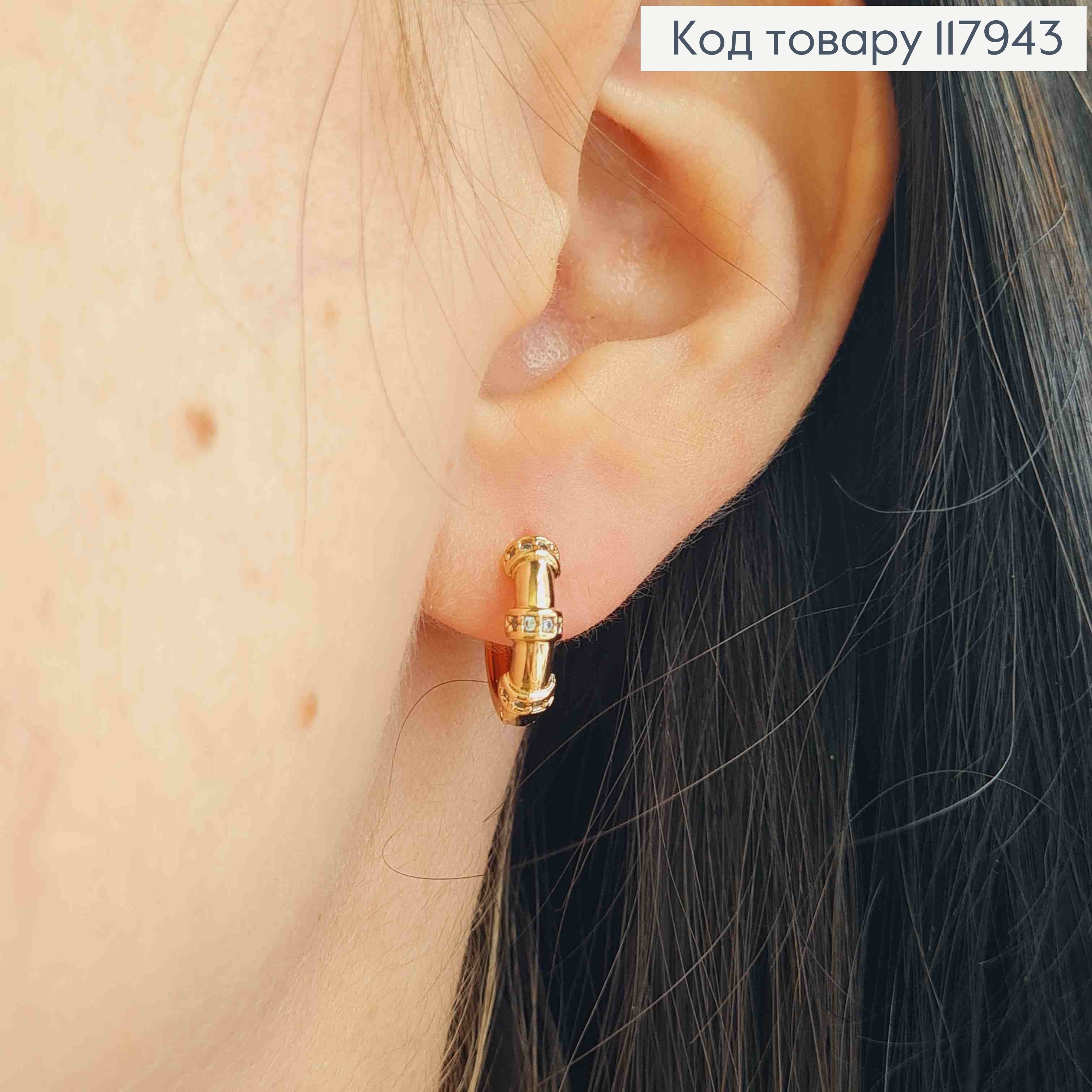 Сережки кільця з перетинками в Бискучих камінцях, 1,4см, Xuping 18K 117943 фото 3