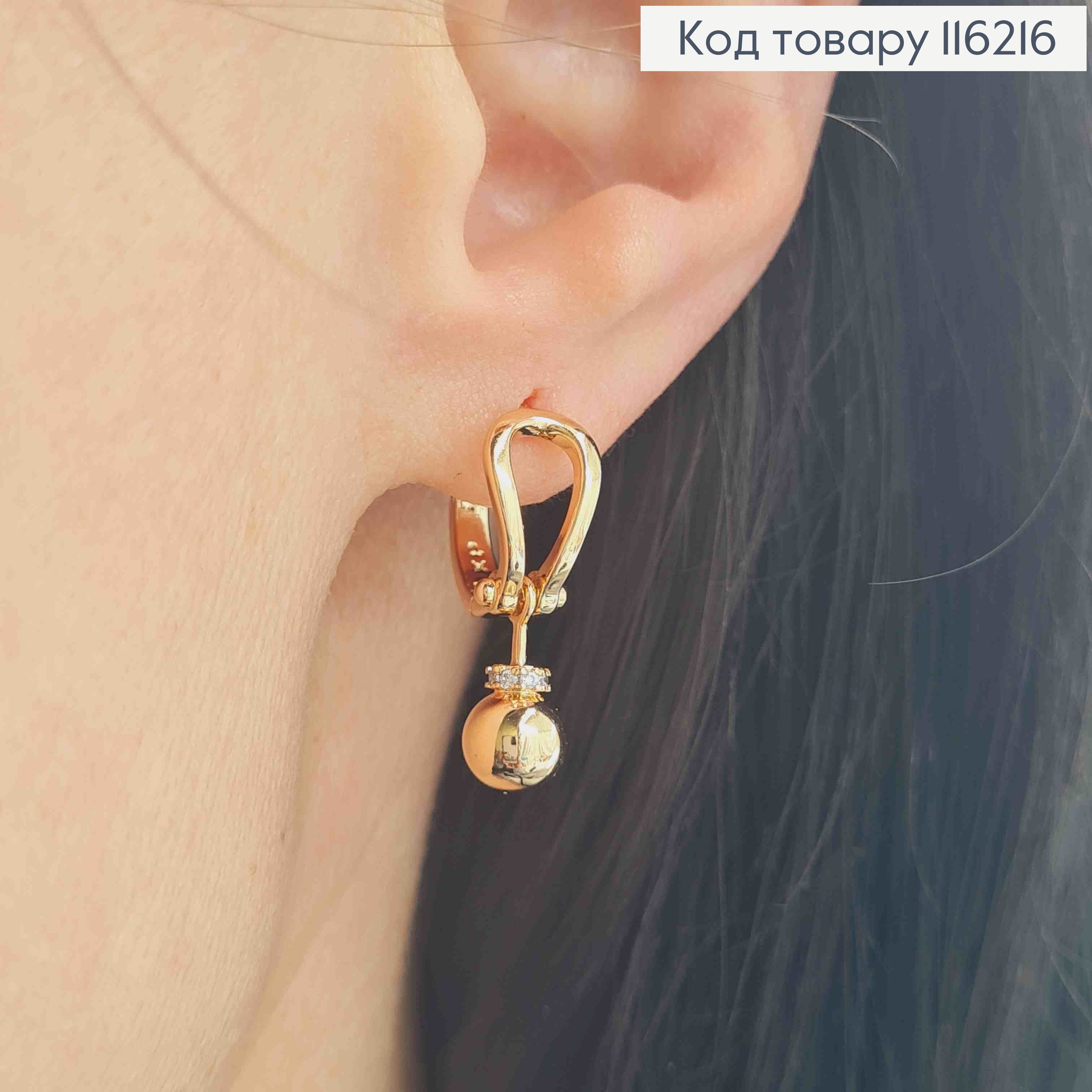 Сережки кільця 1,3см, з петелькою та підвіскою кулькою, Xuping 18K  116216 фото 2