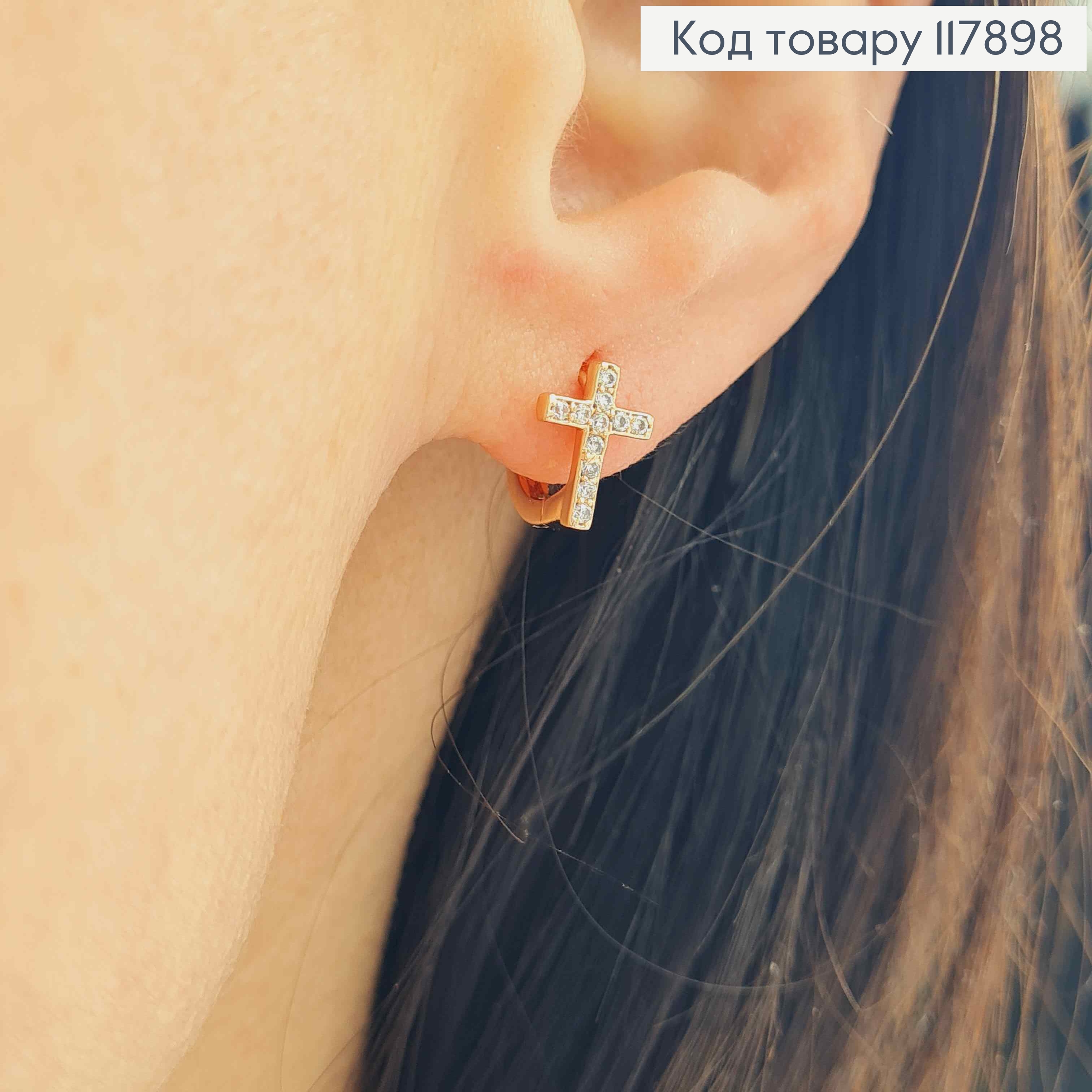 Сережки кільця (0,9см), з Хрестиком в камінцях, (0,9*0,7см), Xuping 18K 117898 фото 2