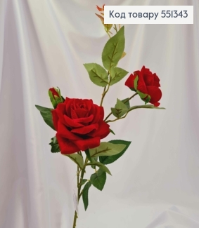 Штучна гілочка Троянда ЧЕРВОНОГО кольору (3 квіточки) , висотою 75см 551343 фото