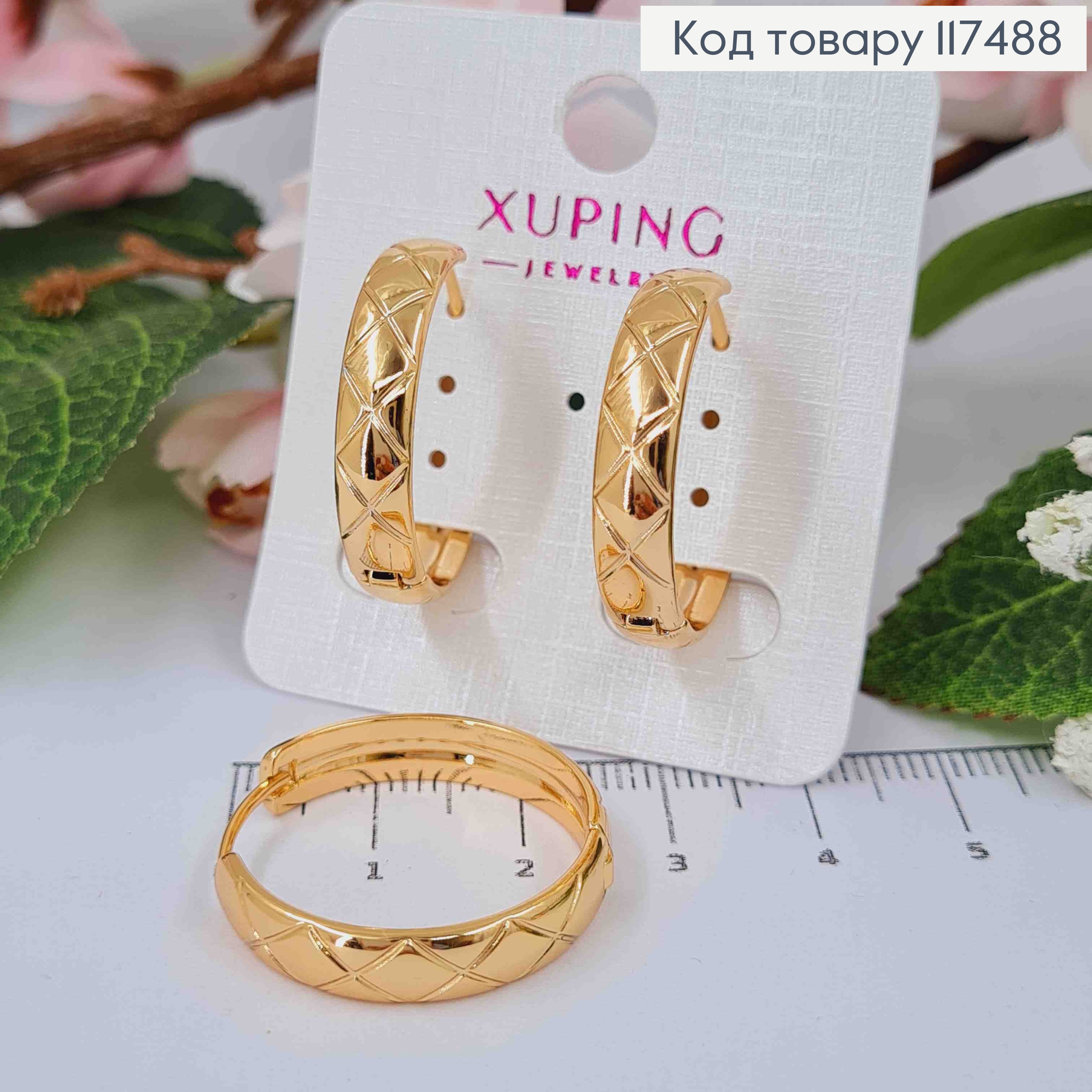 Серьги кольца с узором, ширина 5мм, диаметр 2,6, Xuping 18К. 117488 фото 2