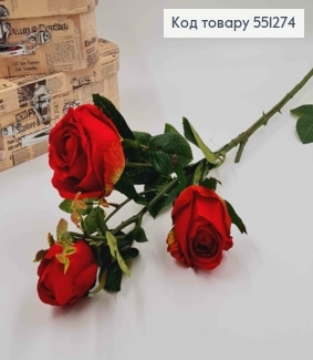 Штучна гілочка ЧЕРВОНІ  троянди (3 квіточки) , висотою 77см 551274 фото
