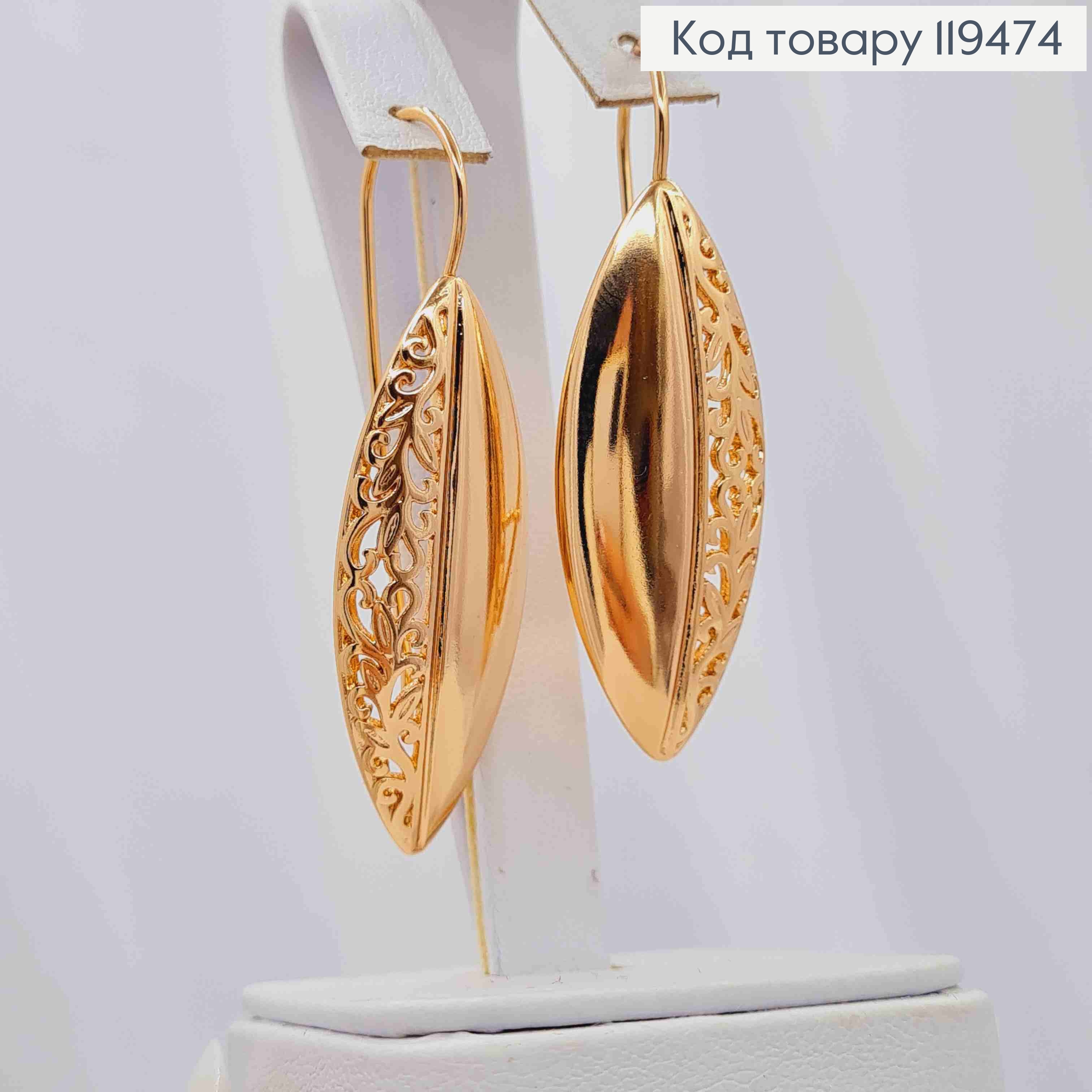 Сережки гачки "Ажурний Листочок", 5см, французька застібка, Xuping 18К 119474 фото 2