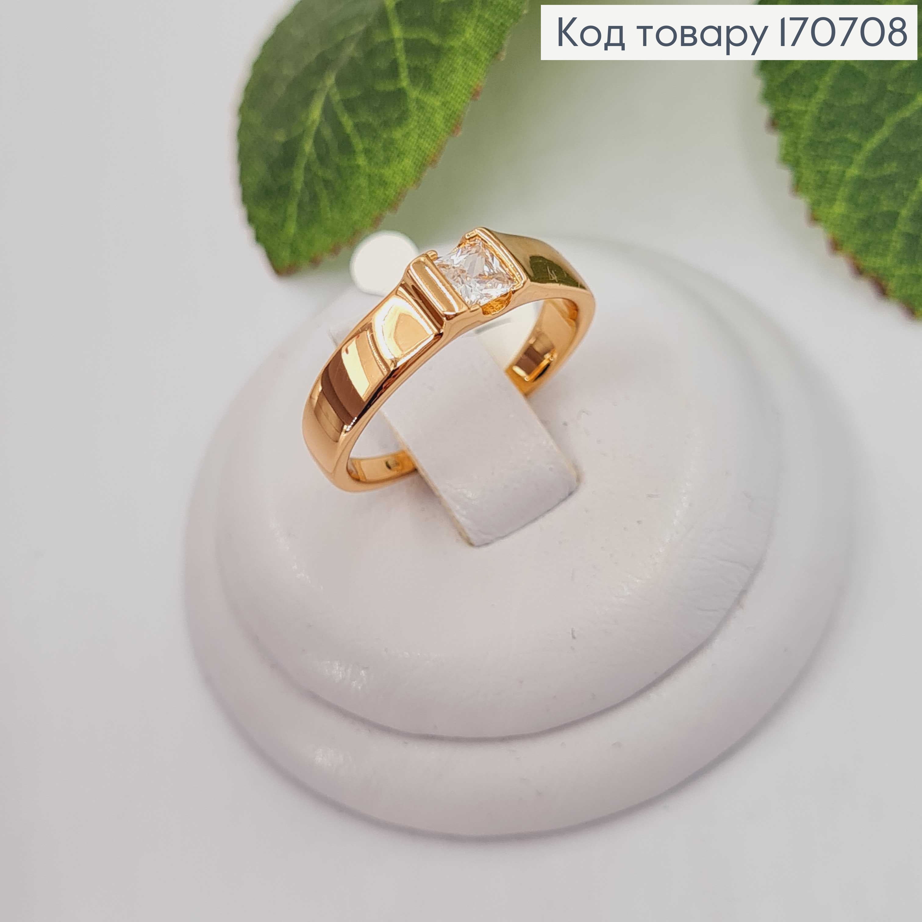 Кольцо, классическое с квадратным камнем, Xuping 18K. 170708 фото 2