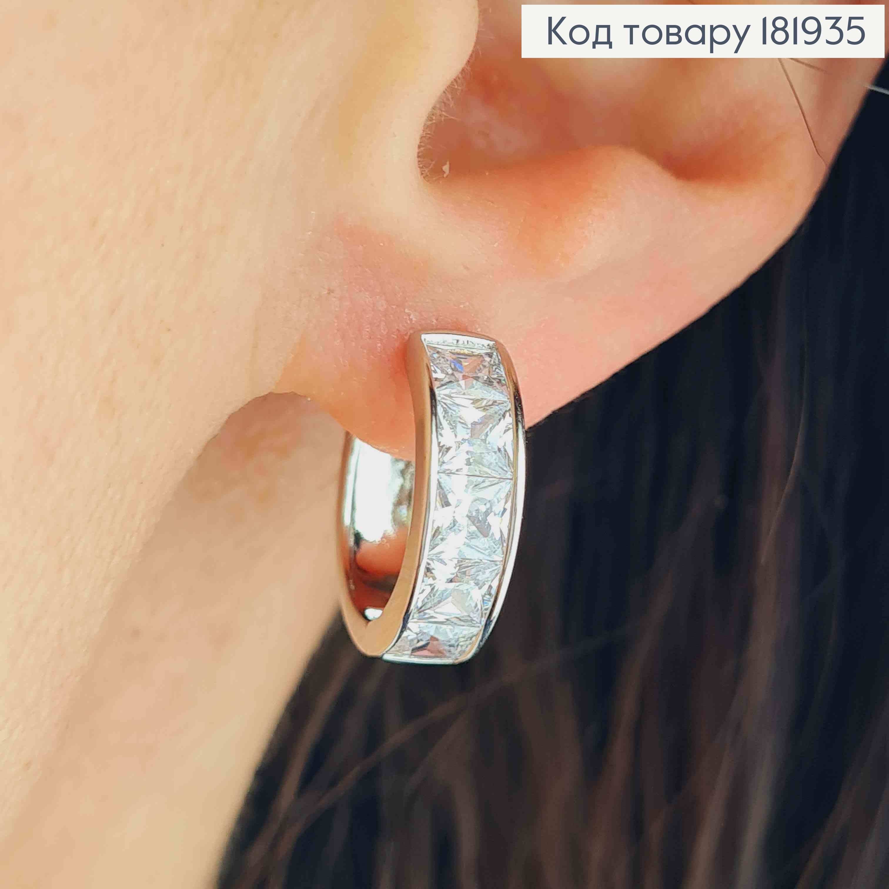 Сережки родовані кільцяз з трьома Блискучими камінцями, 1,5см, XUPING 181935 фото 2