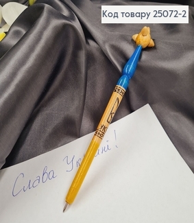 Ручка дерев"яна жовто-синя + БУЛАВА , ручна робота, Україна, в асорт. 25072-2 фото
