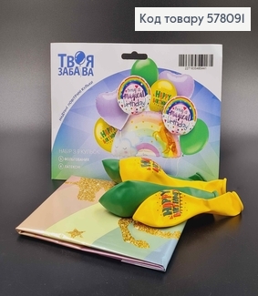 Набор фольгированных шаров "Have a magical Birthday",  5шт(фольгированные)+4шт(латексные), тм Твоя Забава 578091 фото