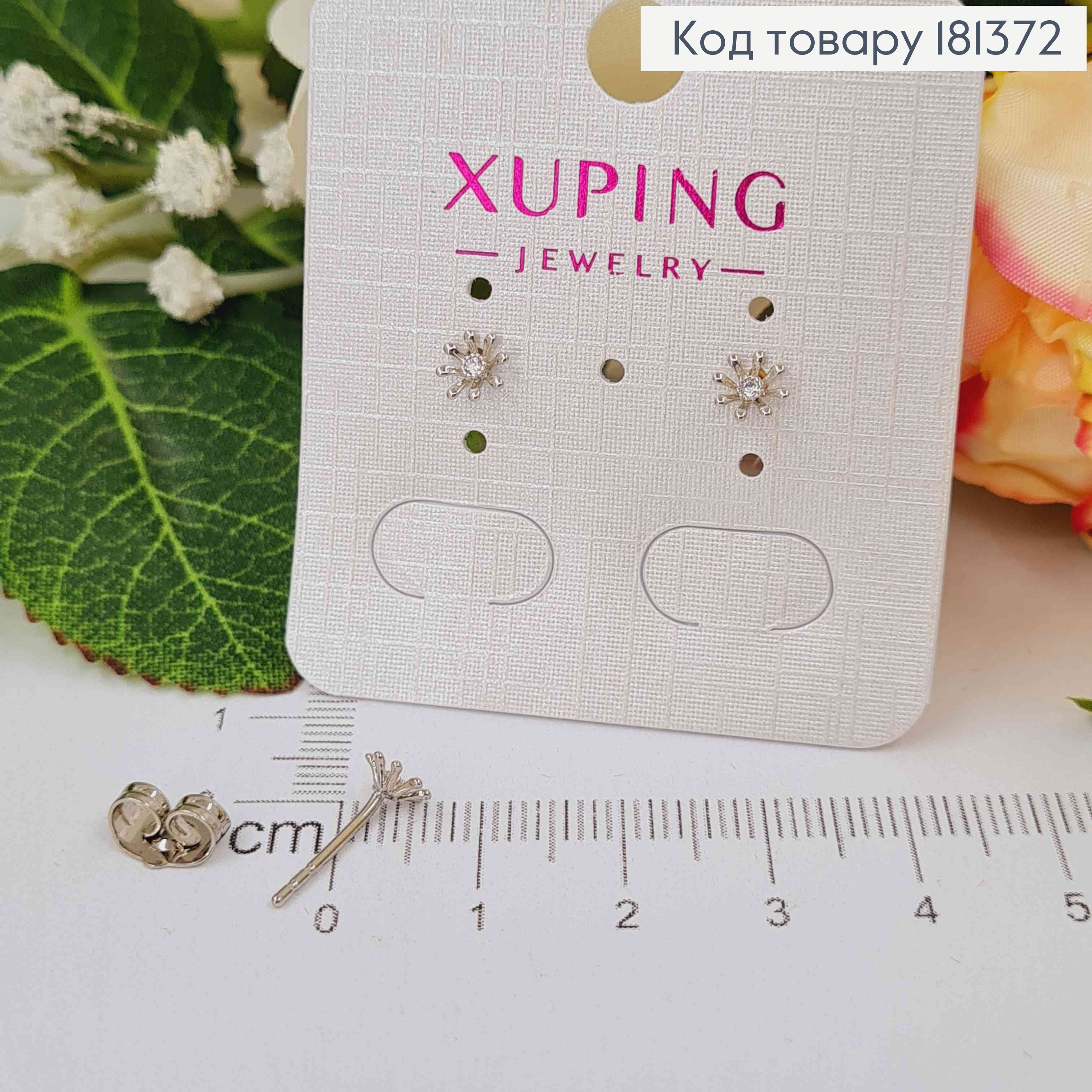 Сережки родовані, маленькі квіточки, з камінчиками, 5мм,  Xuping 181372 фото 2