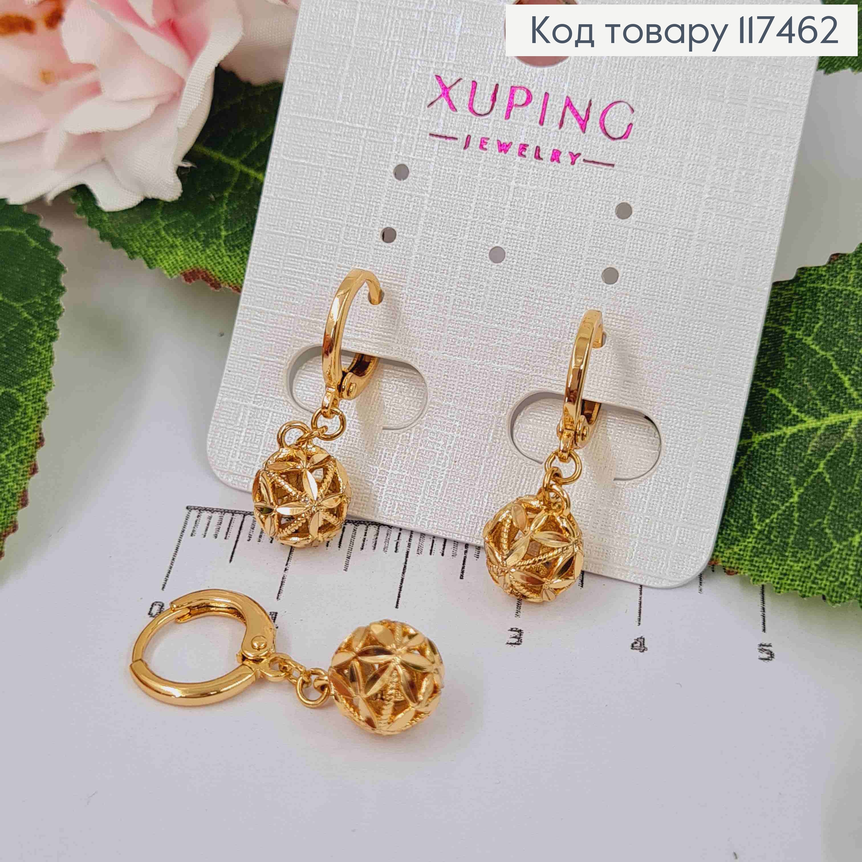 Сережки кільця (1,1см), з підвісною Ажурною Кулькою (8мм), XUPING 18K 117462 фото 2