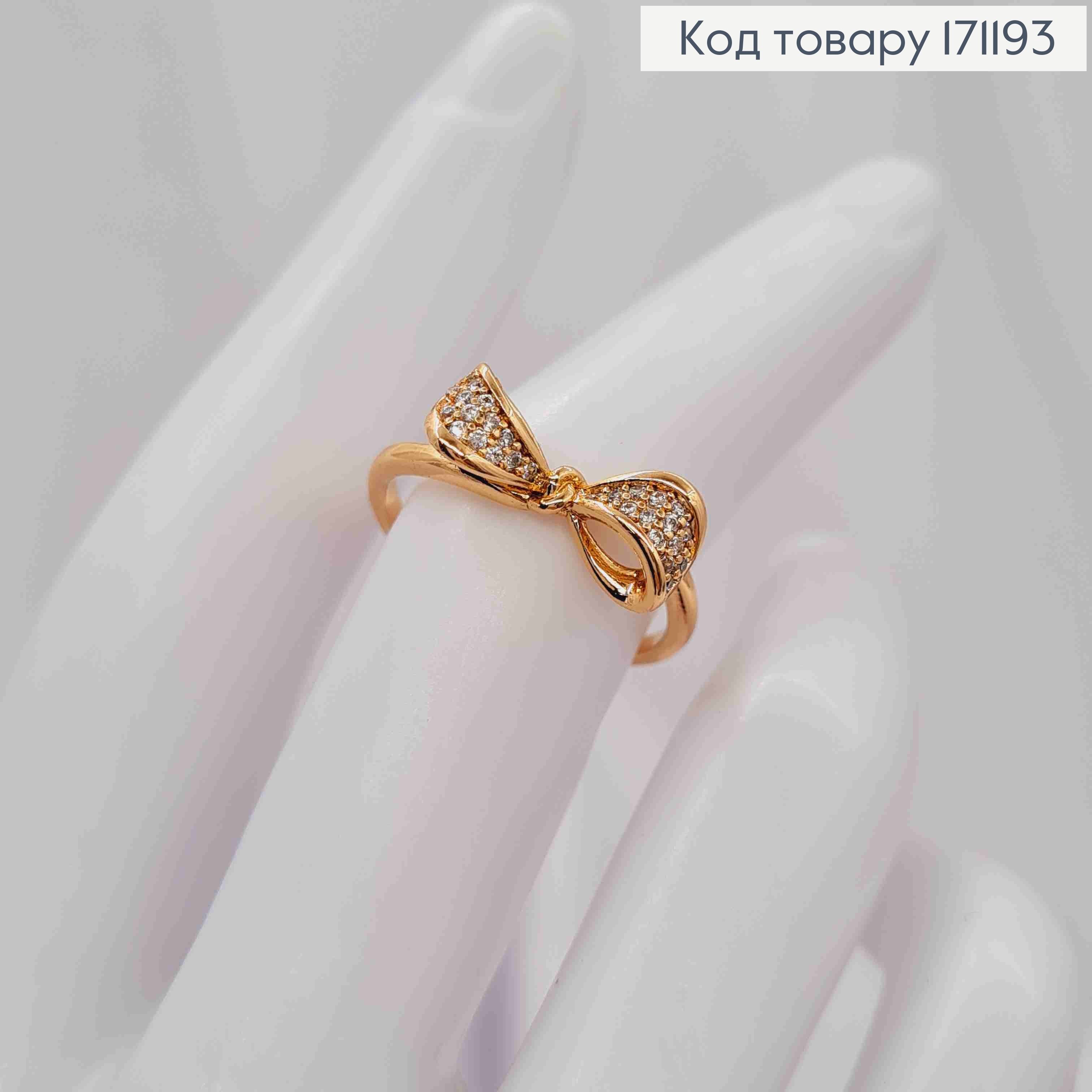 Перстень "Ніжний Бантик" з Блискучими камінцями, Xuping 18К 171193 фото 2