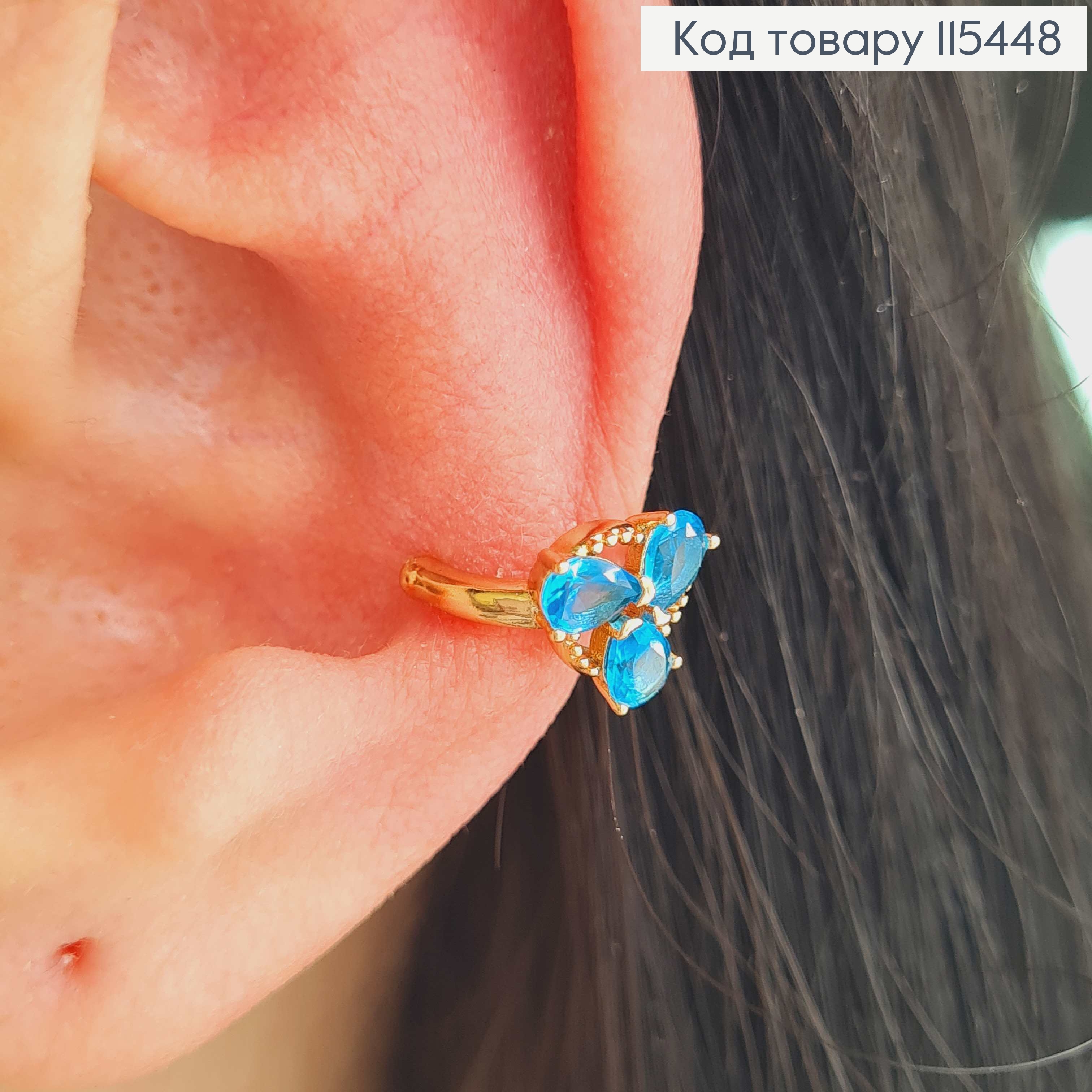 Сережки кафи на хрящ, з трьома синіми камінчиками. Xuping 18K 115448 фото 2