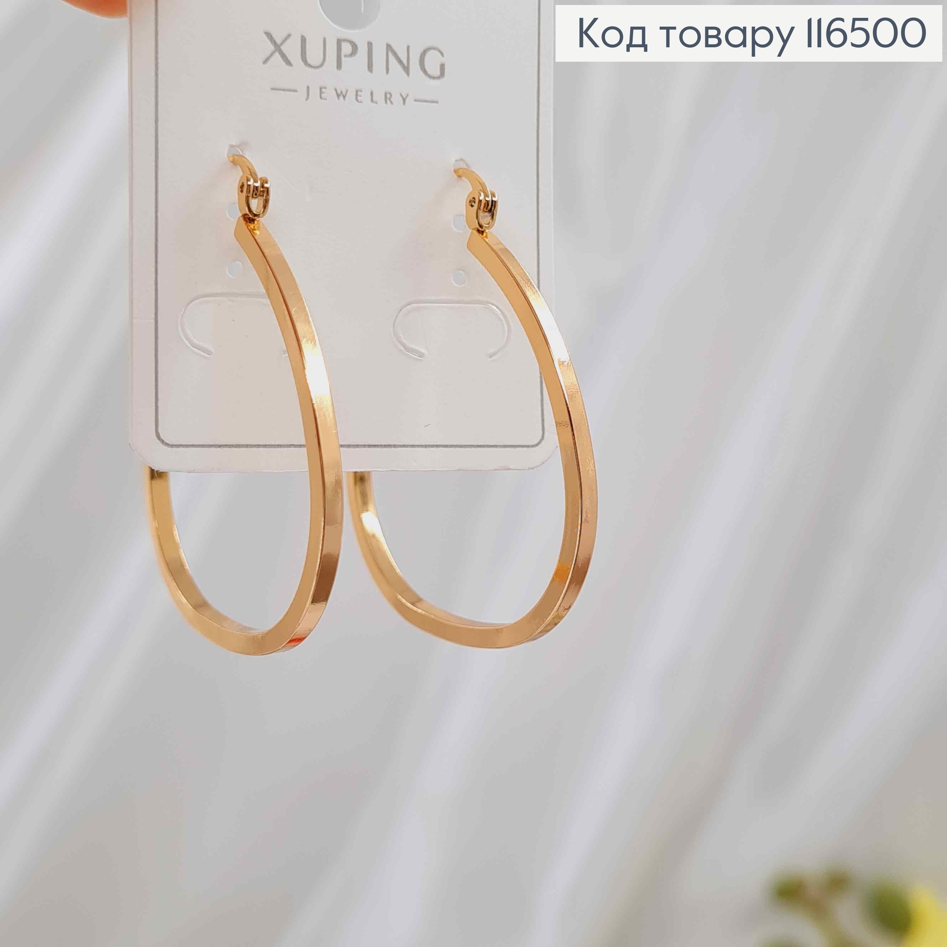 Серьги кольца "Необычные" 3,5см. Xuping 18К 116500 фото 2