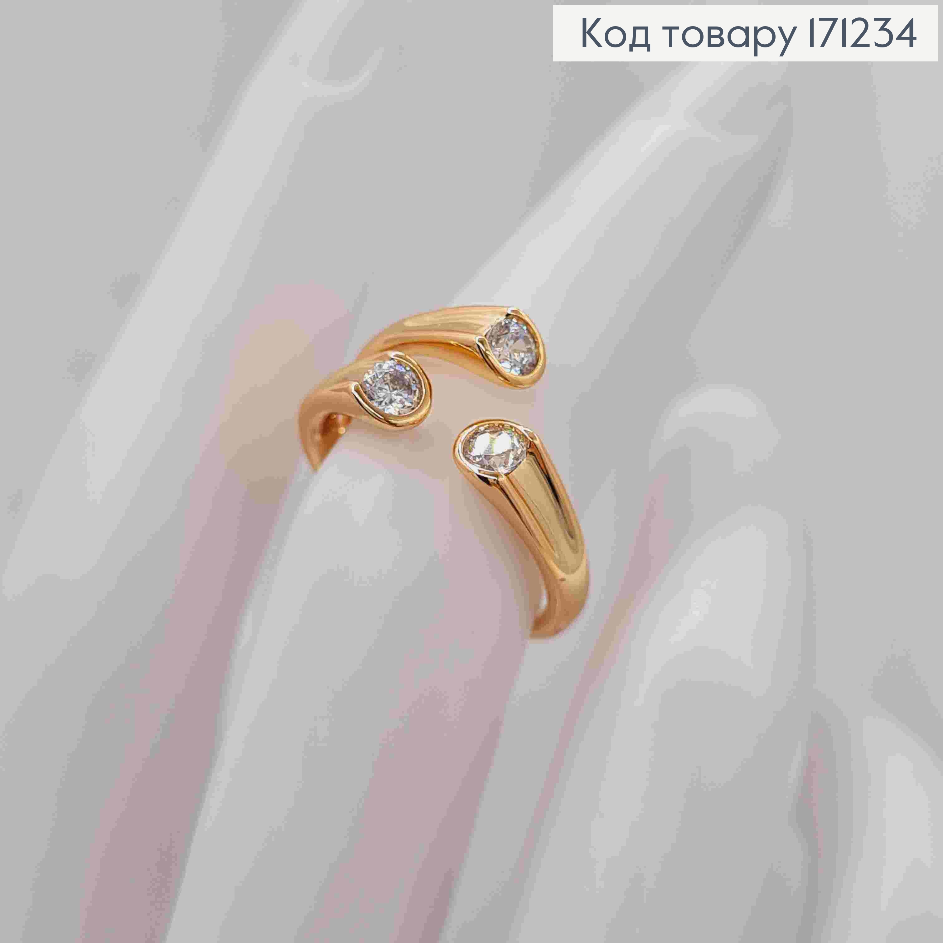 Перстень з трьома Блискучими камінцями, Xuping 18К 171234 фото 2