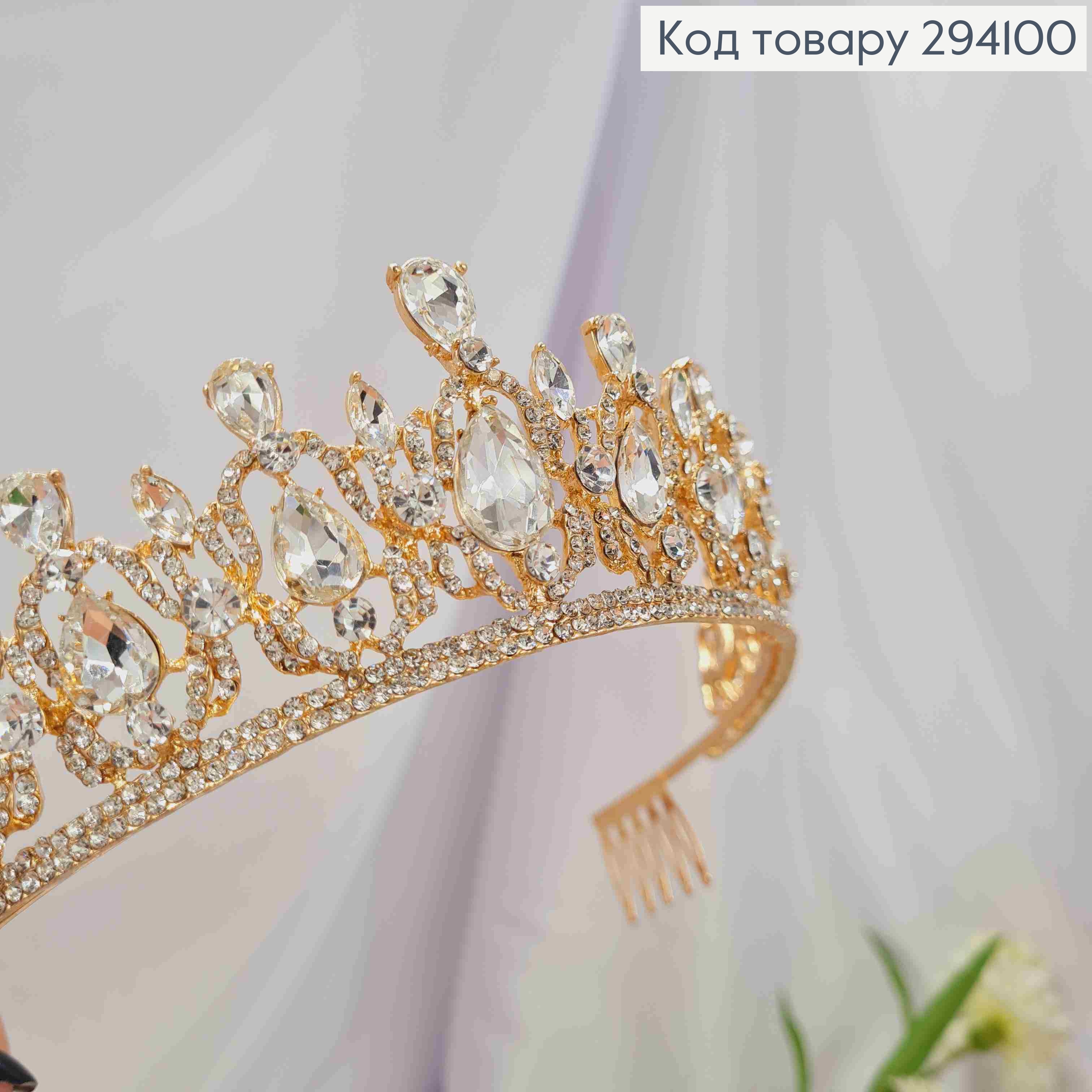 Диадема роскошная "Хюрем" украшена Блестящими камешками, в золотом цвете, 5,3см наивысшая точка 294100 фото 2
