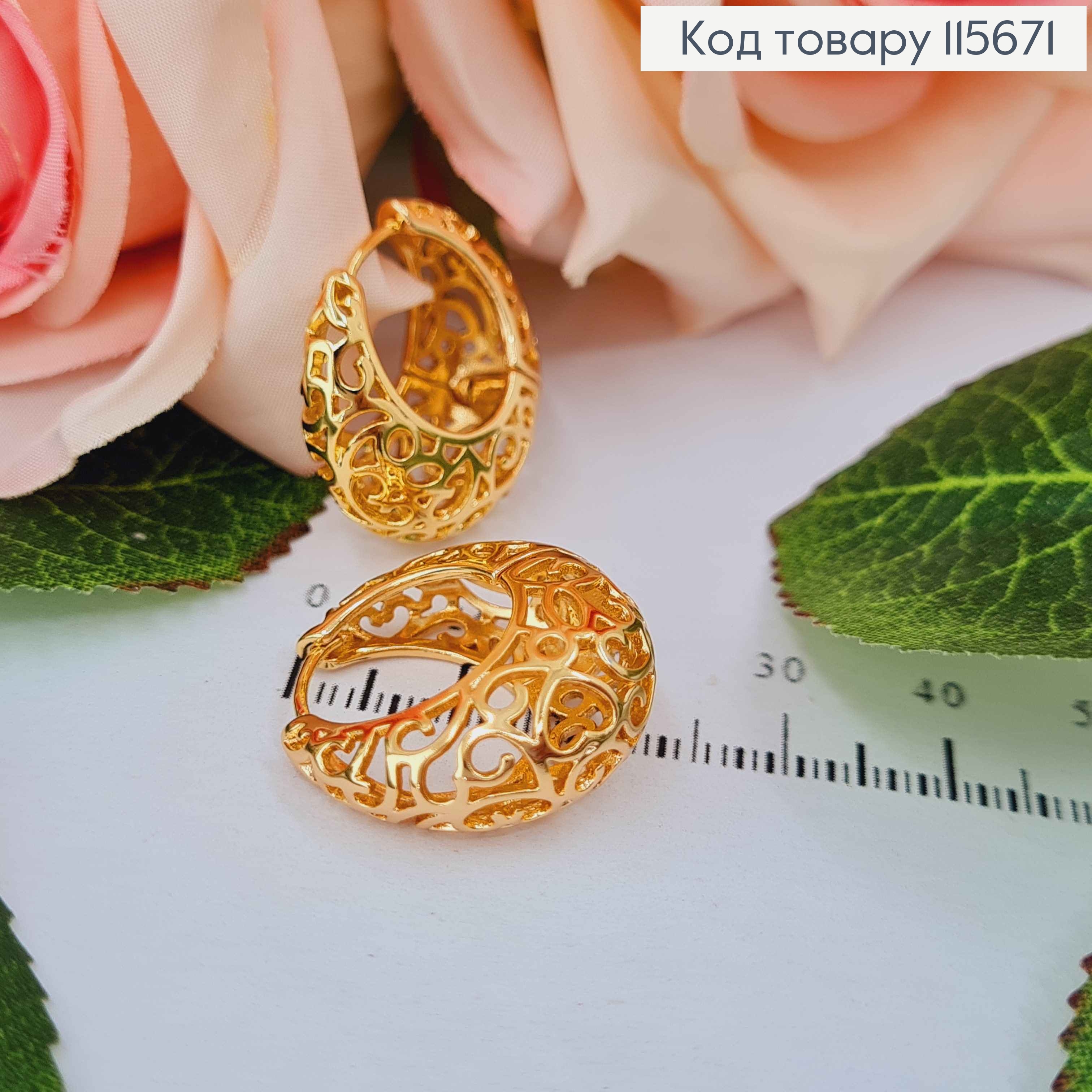 Серьги кольца "Корзинка" с вензельками, 2 см, Xuping 18K 115671 фото 2