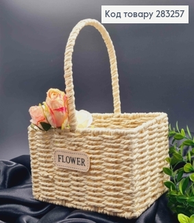 Кошик "Flowers" плетений з крафтового паперу, на металевому каркасі, ПРЯМОКУТНИЙ, 20*13*12см+14см 283257 фото